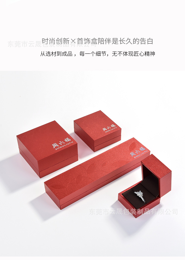 新款周六福加厚首饰盒戒指盒项链盒吊坠盒手镯盒饰品玉器礼物盒子