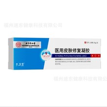 北京同仁堂孔艾堂医用皮肤修复凝胶敷料改善皮肤过敏瘙痒皮炎30g