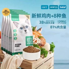 网易严选 全价猫粮3.0宠物主粮成猫幼猫全价猫粮1.8KG