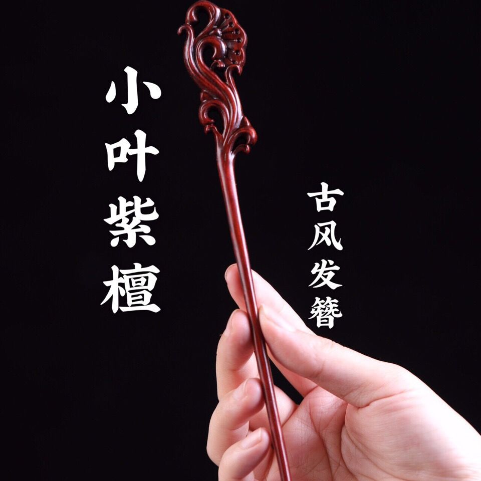小叶紫檀桃花发簪女盘发百搭古风汉服简约木簪子订作长发锁灵簪子