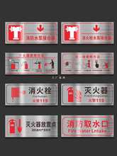 消防水泵房标识牌不锈钢材质消防标识标牌喷淋水泵控制室接合器配