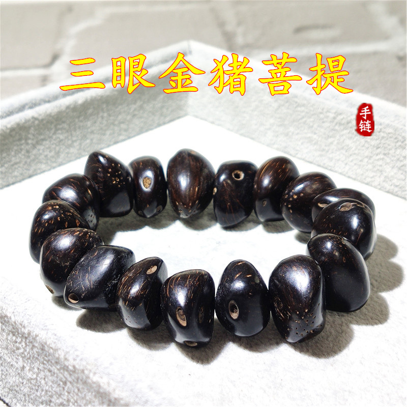 三眼金珠猪菩提吉祥果凤眼银线木鱼果佛珠手链男士手串工艺品礼品