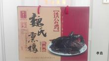 龙胜斋魏老六魏氏熏鸡风干鸡聊城铁公鸡2只礼盒 即食休闲山东特产