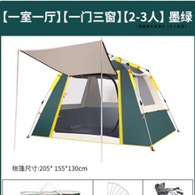 原.始人露营帐篷户外折叠便携式野营过夜防雨加厚装备全套自动速