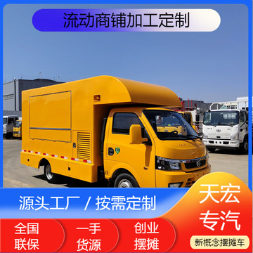 户外流动摆摊车报价 汽油可全国流动售卖售货车 小吃车可上牌