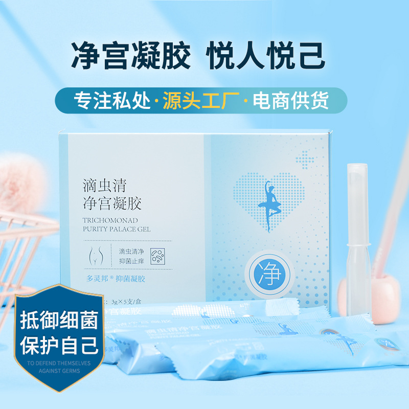 1万盒相似妇科凝胶苦参草本私护清洁抑菌凝胶私密处粉嫩白护理产后套