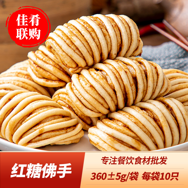 红糖佛手 酒店特色小吃手工面点速冻早餐花卷馒头糕点半成品点心