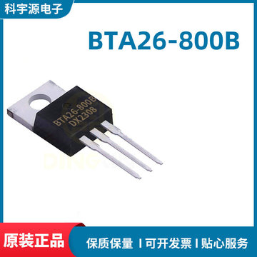 bta26-800b 直插to-220 300a 1w 双向可控硅 晶闸管tria-阿里巴巴
