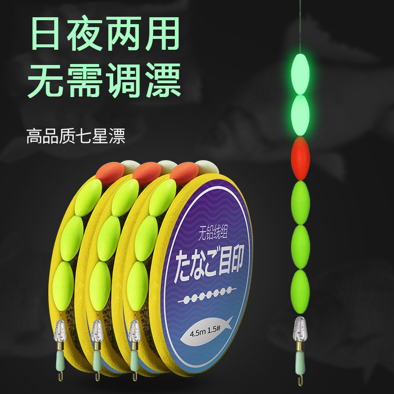 北申七星漂线组夜光全套无铅成品快速子线夹斑点鱼线主线组批发