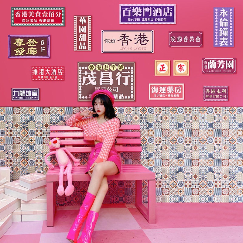 复古怀旧港式花纹瓷砖墙纸香港冰室奶茶网红粉色拍照打卡地名壁纸