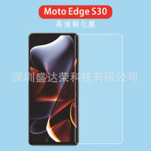 适用于MOTO EDGE S30玻璃高清贴膜EDGE S30高清钢化膜高清保护膜