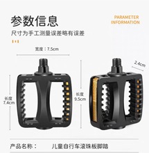 儿童批发自行车配件 童车脚踏板 反光条防滑公制英制美制脚蹬批发