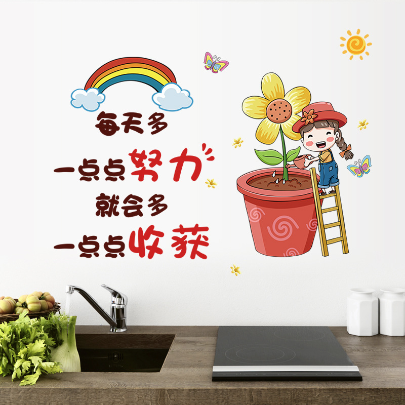 (裸装)卡通励志墙贴画女孩卧室墙纸自粘幼儿园房间壁纸墙面