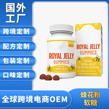 蜂花粉软糖 Bee pollen jelly 源头厂家 跨境直供 支持 OE M