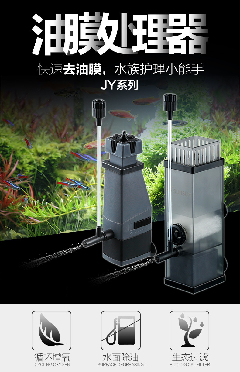水族油膜处理器 除油过滤鱼缸过滤器 鱼缸水族箱过滤器泵
