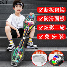 滑板车儿童6-8-14岁两轮初学者活力板摇摆二轮游龙扭扭成人学生