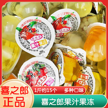 喜之郎果汁果冻混散装儿童零食旗舰吸吸果肉水果果粒混合果味整箱