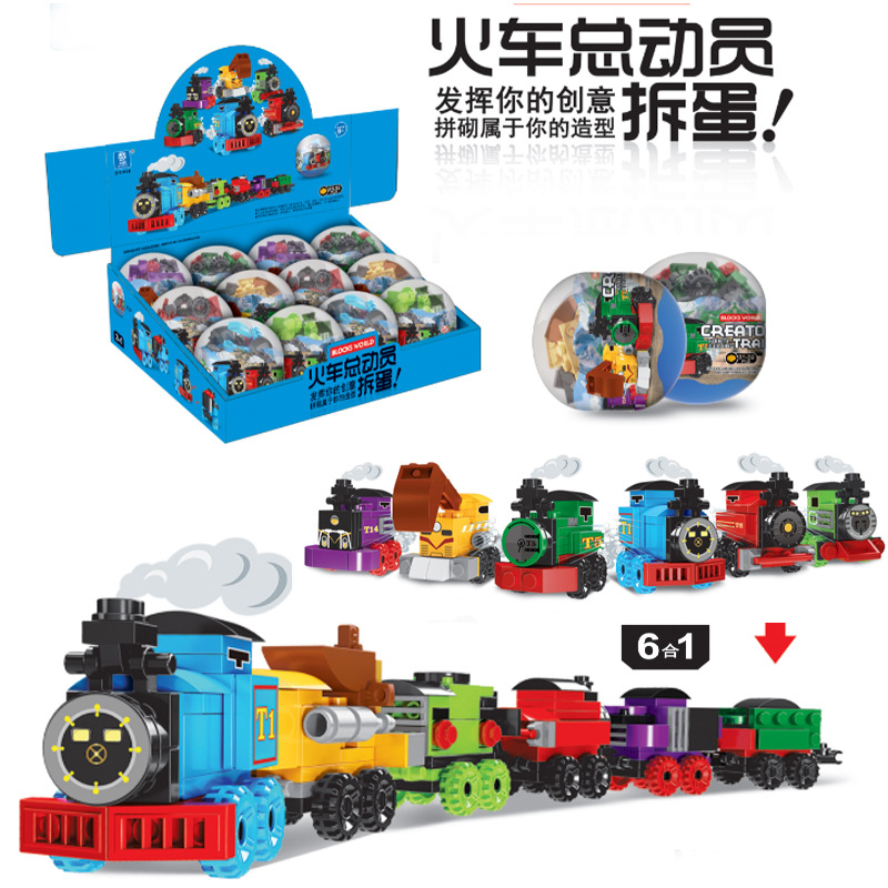 Capsule Toy Compatible with Lego Building Blocks Small Particles Dinosaur Eggs Car Train Educational Assembled Toys Children's Gift Free Shipping