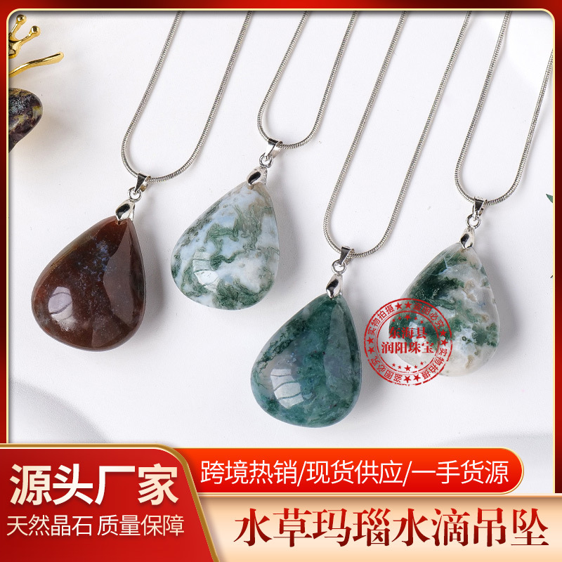 天然水草玛瑙水滴吊坠项链坠水滴形diy能量石饰品锁骨链挂件批发