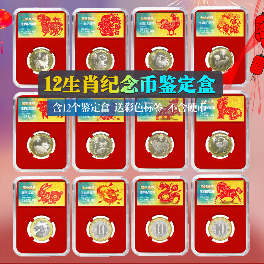 10元纪念币