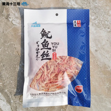 大连海湾碳烤鱿鱼丝80g袋装特产休闲小吃海味零食手撕鱿鱼条即食