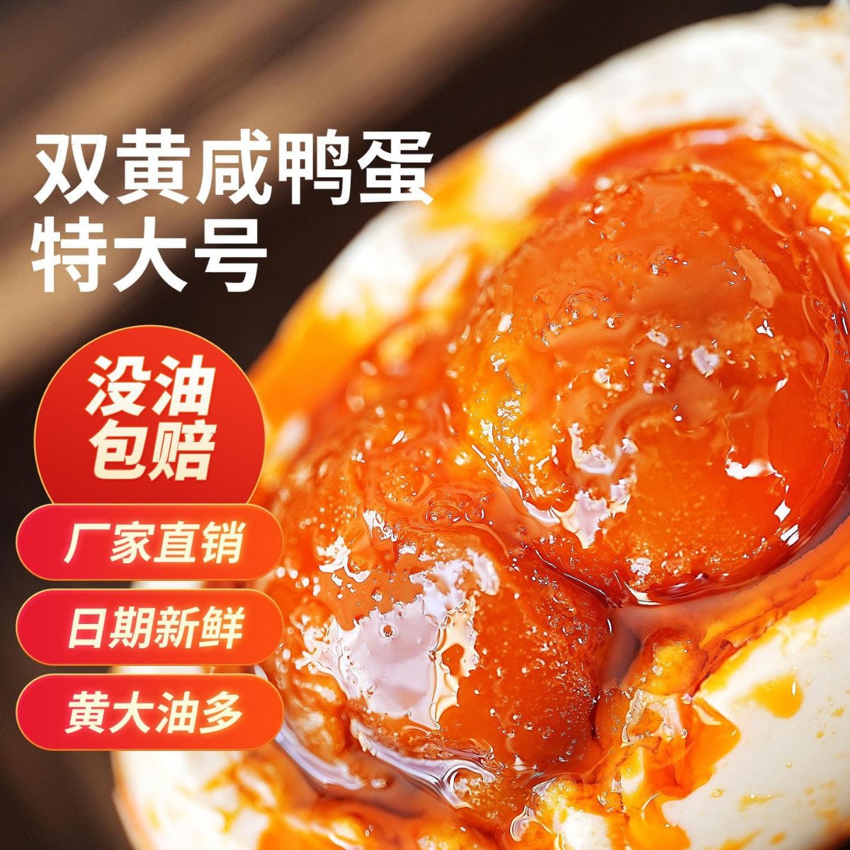 特大双黄咸鸭蛋正宗流油整箱20枚海鸭蛋礼盒装白洋淀特产腌制盐蛋