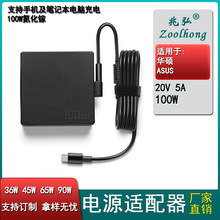 适用华硕ROG新100W Type-c充电器A20-100P1A适配器ROG-Flow Z13