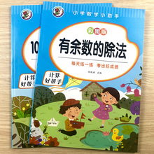 九九乘法练习题二年级有余数的乘除法口诀表100以内加减混合运算