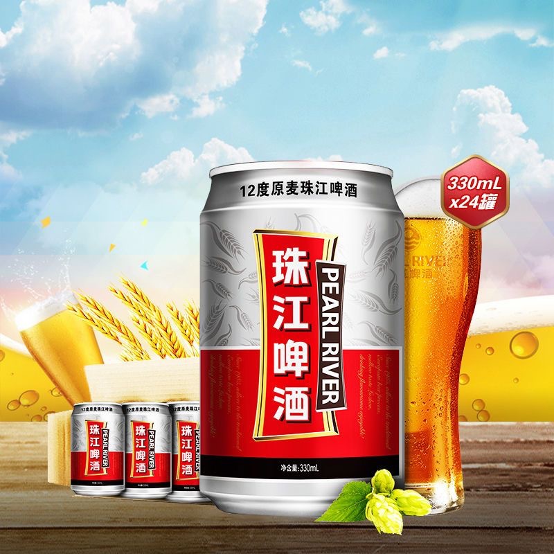 珠江原麦啤酒12度330ml/500ml罐装黄啤麦香浓郁经典老广啤酒-阿里巴巴