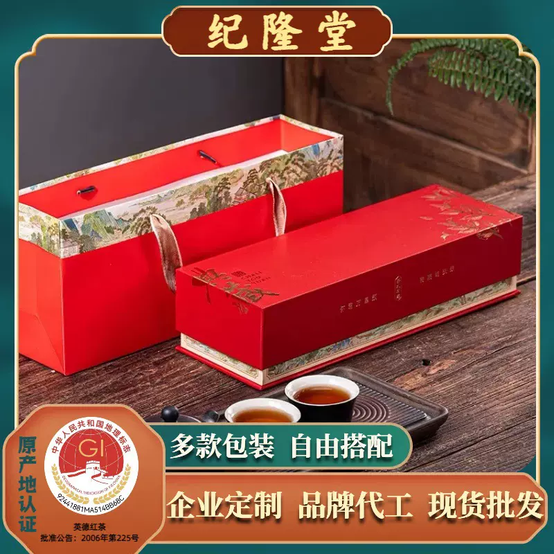桂花红茶小茶饼英德特产正品英红九号浓香型小泡花茶礼盒