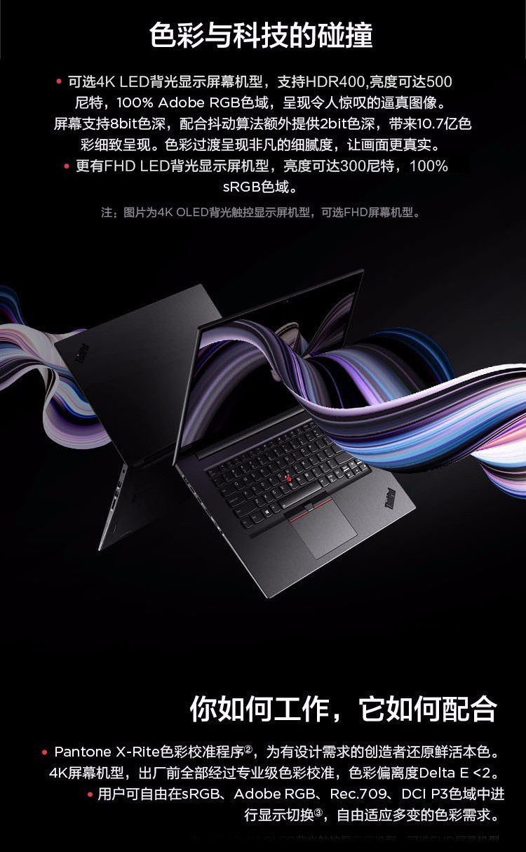 联想thinkpad p1 16英寸3d渲染设计师专业图形移动工作站笔记本