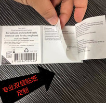 双层不干胶贴纸厂家直销可移除翻页多层多面印两层不干胶标签贴纸