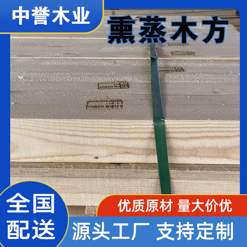木方垫油浸枕木防腐熏蒸方木外贸工厂出货集装箱烫标木材环保木材