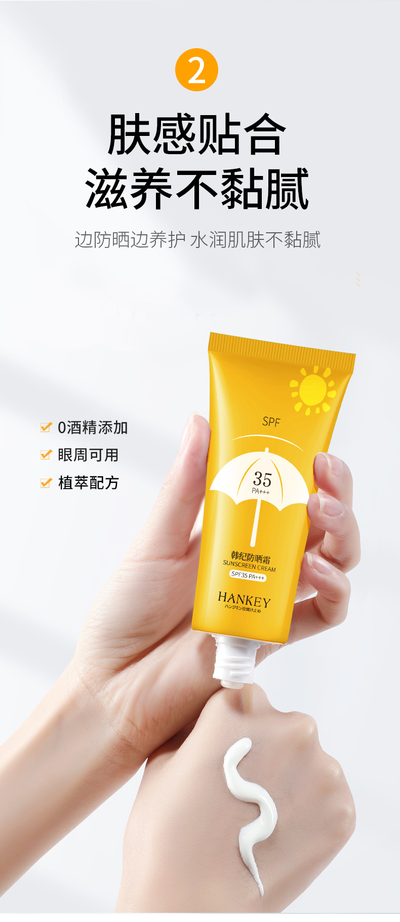 正品韩纪防晒霜35倍防紫外线补水美白隔离防晒乳学生女护肤品批发