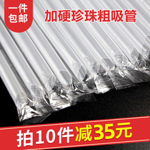 一次性粗吸管商用1000支透明珍珠奶茶尖头吸管喝粥塑料单支只宿意