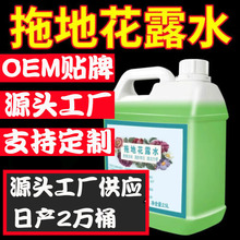 2.5千克拖地花露水大桶拖地花露水2500ml桶装地板清洁剂防蚊液