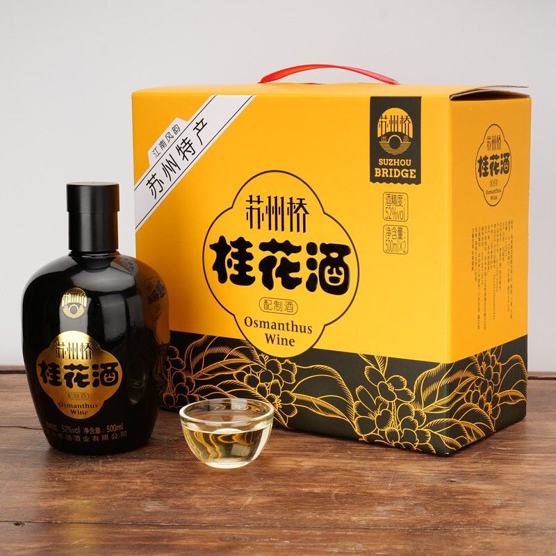 苏州桥酒厂生产苏州特产52度桂花酒礼盒500ml双瓶江南风韵送礼馈