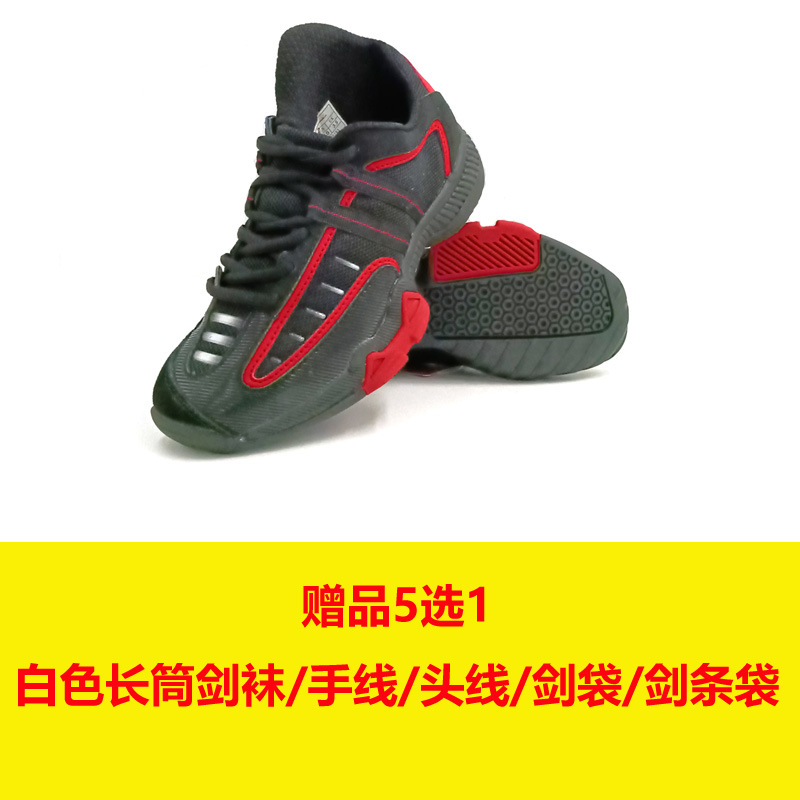 新款击剑鞋儿童成人训练专业比赛击剑鞋防滑减震耐磨舒适型