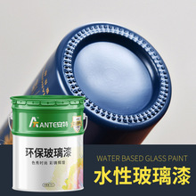 耐黄变耐晒玻璃烤漆 水性陶瓷玻璃酒瓶漆 酒瓶高温烤漆透明玻璃漆