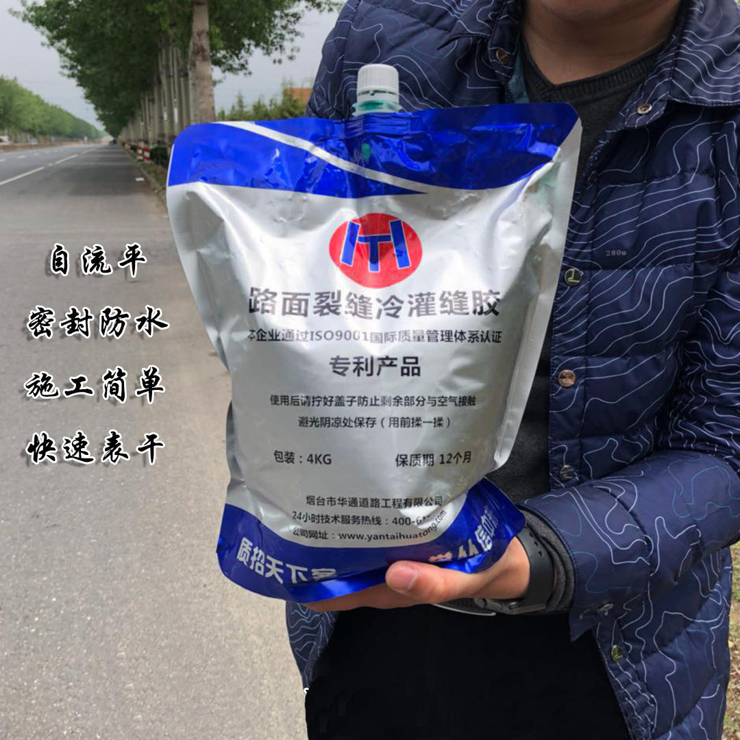 硅酮防水密封速凝胶 袋装4kg灌缝胶自流平 屋顶路面裂缝隔水灌缝