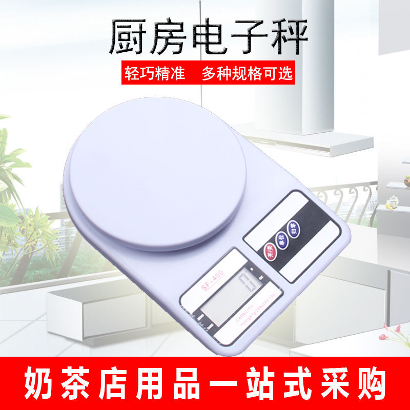 称重器厨房电子称微型称奶茶店电子克称5kg厨房电子秤药材称毛称