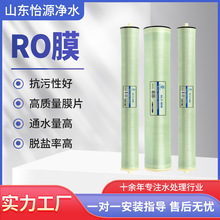 厂家批发反渗透膜4040ro膜滤芯工业净水用8040净水器纯水机过滤芯