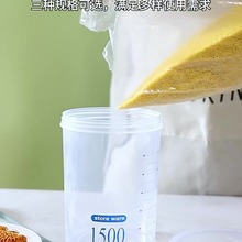 圆形透明食品级密封罐零食储物罐五谷杂粮保鲜盒塑料带刻度收纳盒