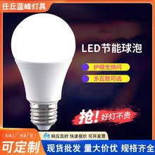 led灯泡塑包铝A泡E27大螺口球泡家用照明led灯大功率三防节能灯