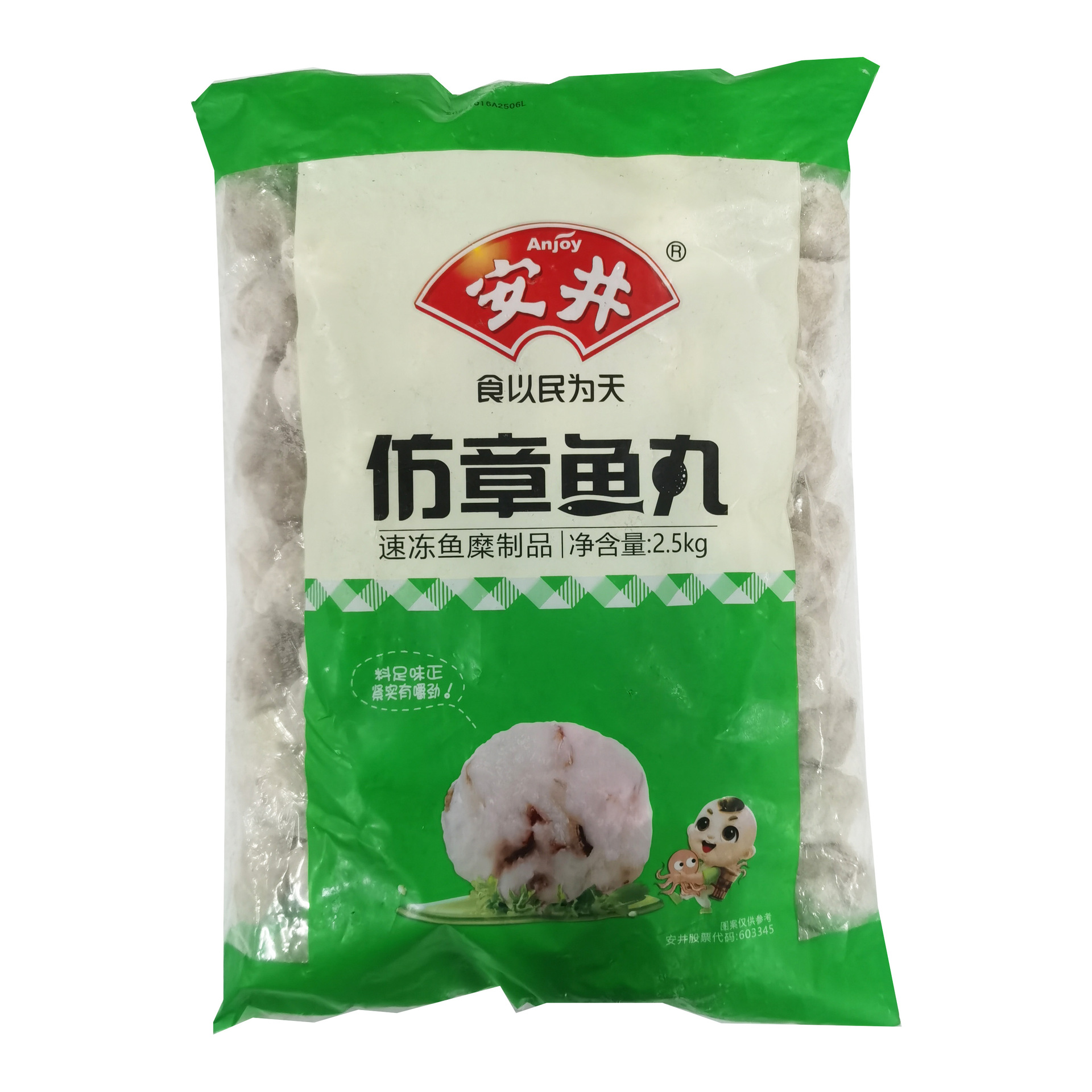 安井仿章鱼丸火锅冒菜串串烧烤食材批发整箱速冻丸子关东煮麻辣烫