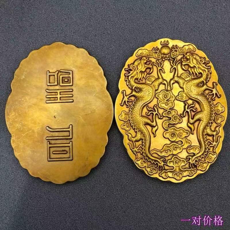 古董古玩仿古纯铜加厚圣旨令牌兵符双龙手牌子母鎏金令牌老物件