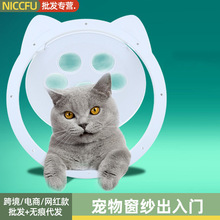 宠物纱窗出入门狗狗猫咪纱门防蚊防虫自由进出门洞小型犬泰迪柯基