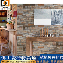 岩石墙砖300x600 文化砖仿古砖文化石 电视背景墙砖 室内室外客厅