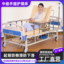 中曲多功能手动护理床翻身床起背防侧滑防下滑手动病床手动翻身