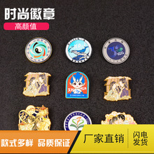 金属徽章校班徽制作企业LOGO文创礼品.纪念徽章卡通动漫徽章定 制